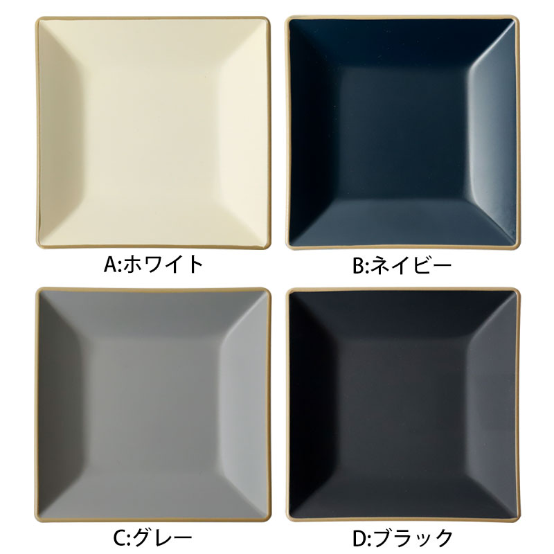  中皿小皿 中皿・取皿（15cm～20cm） | aito製作所 | 美濃焼・瀬戸焼を中心とした