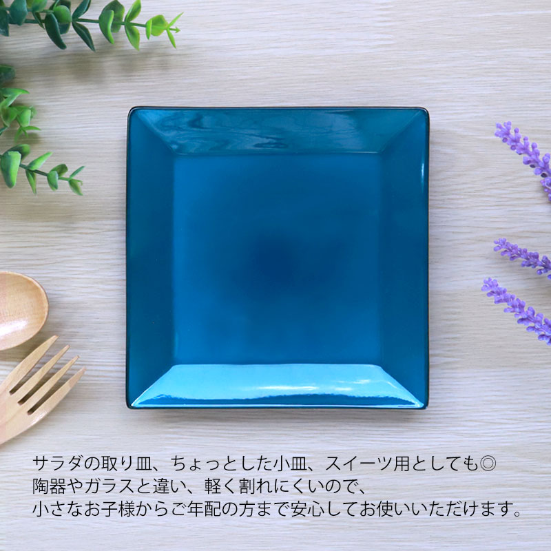 角皿 13.5cm Mサイズ 藍彩 クリーンコート加工 家庭用食洗機 乾燥機