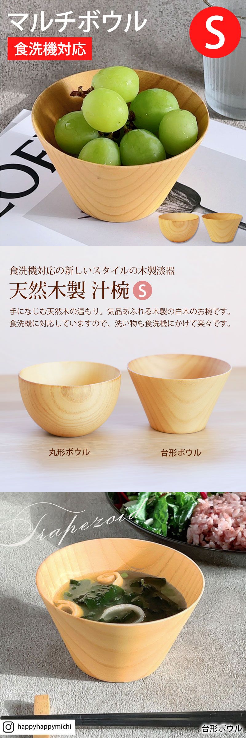 ボウル 食洗機対応 天然木製 おしゃれ 紀州PROコート マルチボウル S