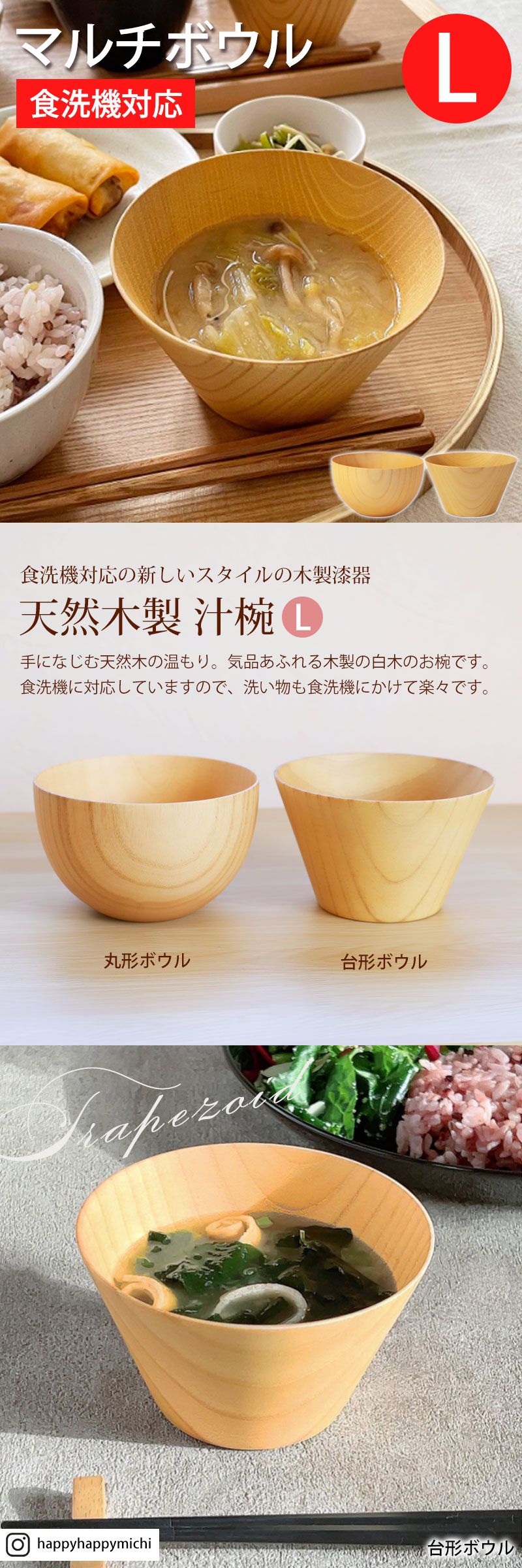 ボウル 食洗機対応 天然木製 おしゃれ 紀州PROコート マルチボウル L