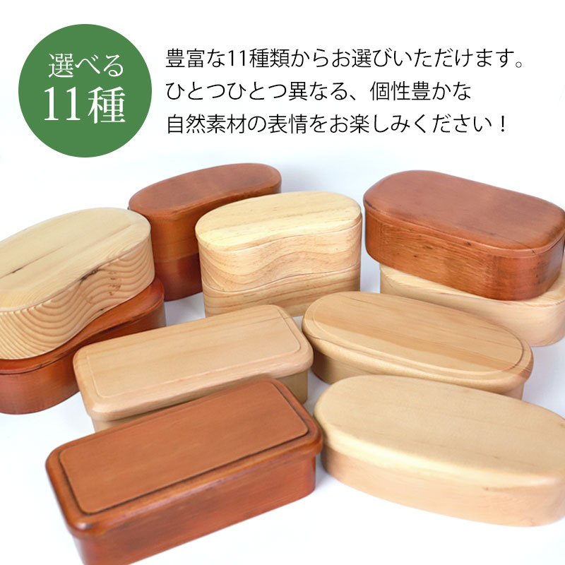 匿名配送 国産品 特注品 未使用品 半月 杉くり抜き弁当箱 約159㎜×約