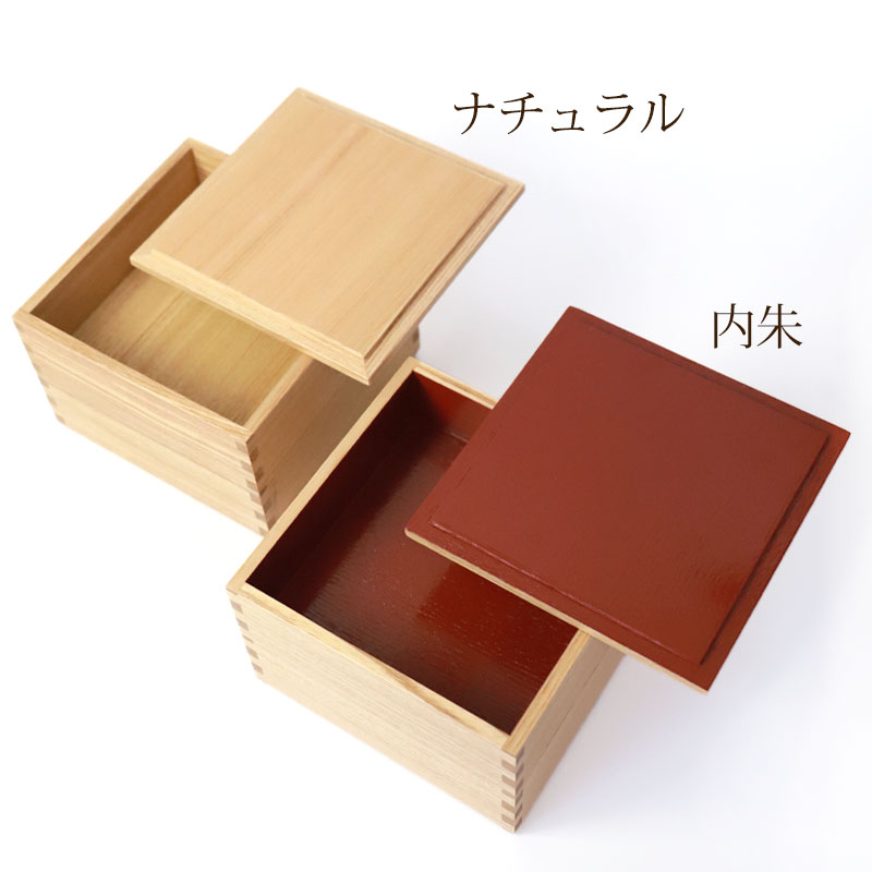 重箱 二段 5寸 15cm 松屋漆器店 白木塗 タモ 木製 ナチュラル 内朱