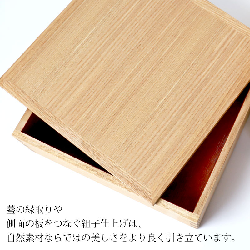 重箱 三段 5寸 15cm 松屋漆器店 白木塗 タモ 木製 ナチュラル 内朱