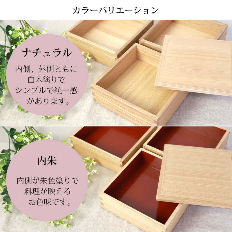 重箱 三段 5寸 15cm 松屋漆器店 白木塗 タモ 木製 ナチュラル 内朱 おしゃれ 箱入 3段重 三段重 お重 シンプル おせち 弁当 お節 御節  正月 花見 行楽 懐石 仕出し 高級弁当 サンドウィッチ 焼き菓子 和風 洋風 日本製-みよし漆器本舗