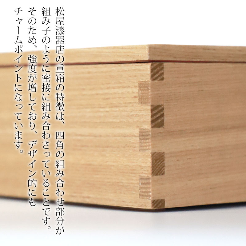 重箱 一段 6寸 18cm 松屋漆器店 白木塗 タモ 木製 ナチュラル 内朱