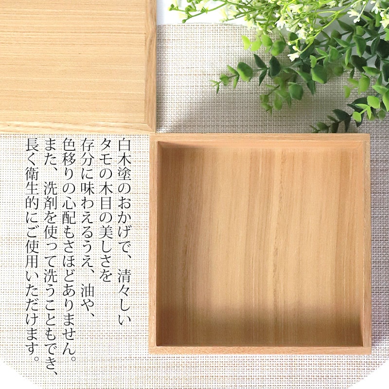 越前漆器 国産 三段重箱 白木 タモ 木製日本製 お正月 運動会 お花見