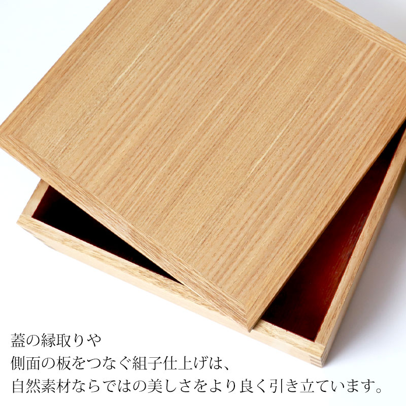 重箱 二段 6寸 18cm 松屋漆器店 白木塗 タモ 木製 ナチュラル 内朱