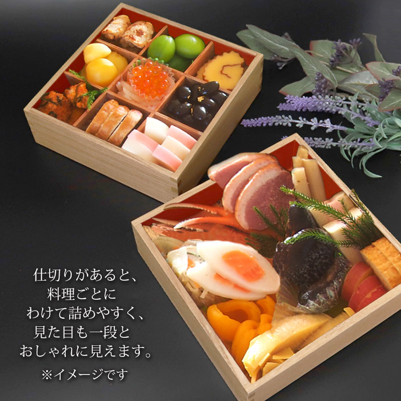 仕切り 四つ切 松屋漆器店 6寸 重箱用 白木塗 タモ 木製 ナチュラル