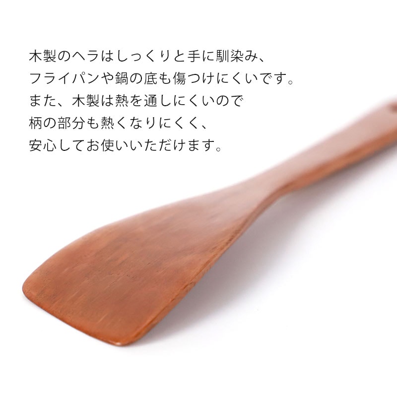 へら 天然木製 30cm 木べら 穴あき ヘラ キッチン ターナー 炒めへら 調理器具 キッチンツール スパチュラ 北欧風 シンプル 穴開き  キッチン用品 斜め 炒め用 スープ用 調理用 白木 漆塗り カトラリー,キッチンツール みよし漆器本舗