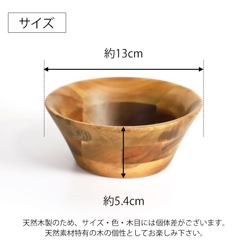 サラダボウル Sサイズ 13cm 天然木製 おしゃれ マルチボウル スープ