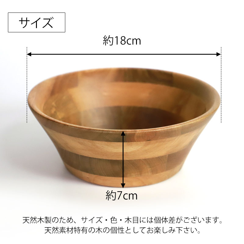 サラダボウル Mサイズ 18cm 天然木製 おしゃれ マルチボウル スープボウル 軽量 割れにくい カフェ風 木製食器 北欧風 マルチ椀 お椀 おわん  アカシア サラダボール Organic Cafe | カテゴリ2