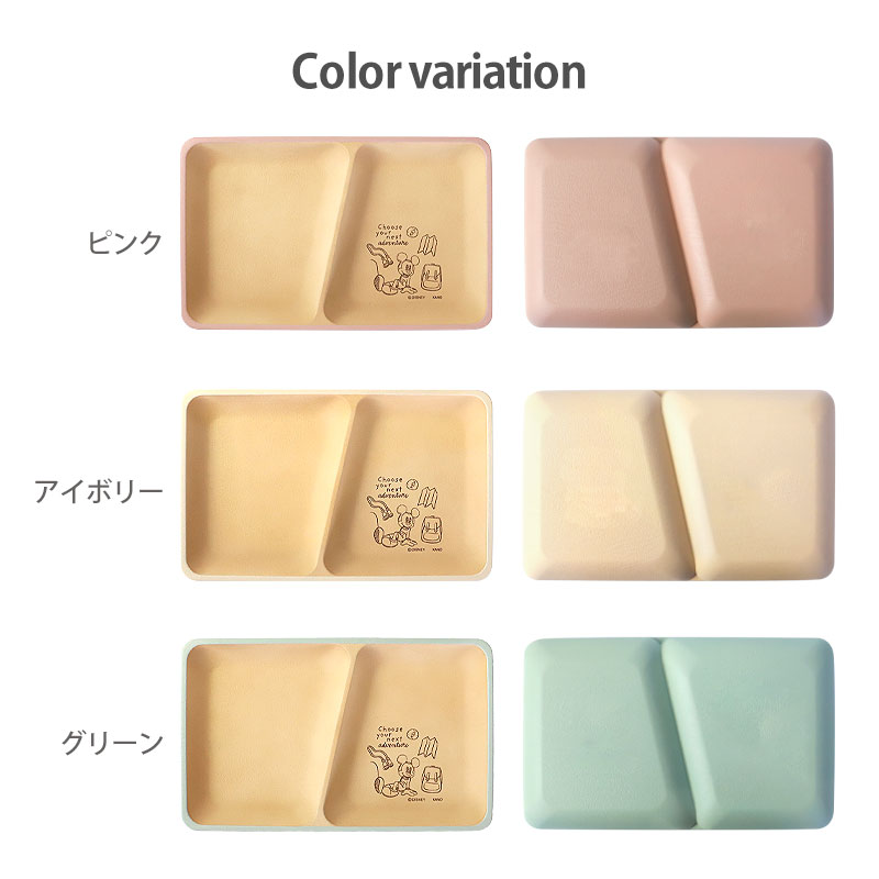 ミッキーマウス プレート 仕切り スクエア お皿 ランチプレート 抗菌
