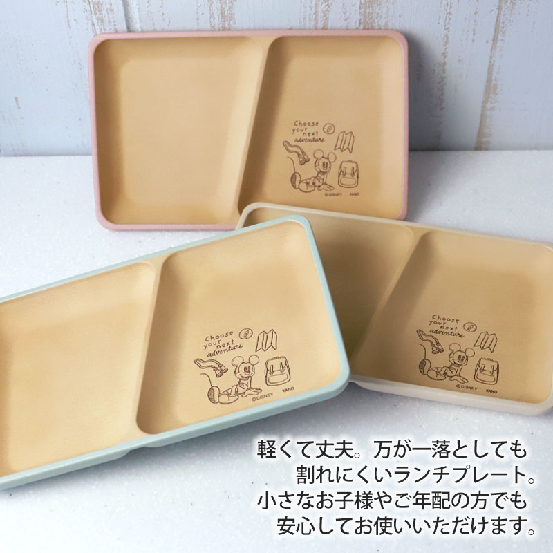ミッキーマウス プレート 仕切り スクエア お皿 ランチプレート 抗菌