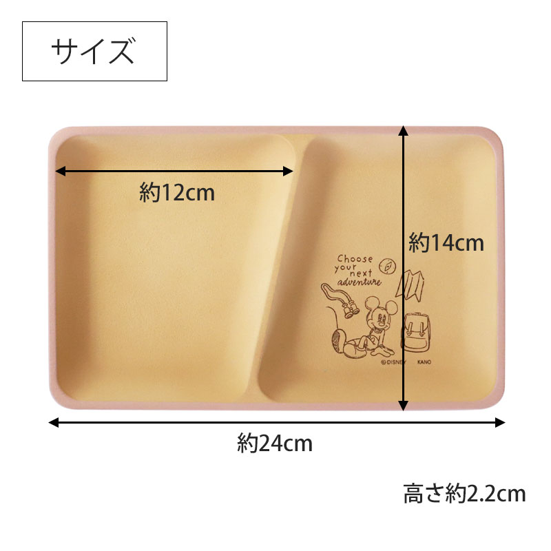 ミッキーマウス プレート 仕切り スクエア お皿 ランチプレート 抗菌
