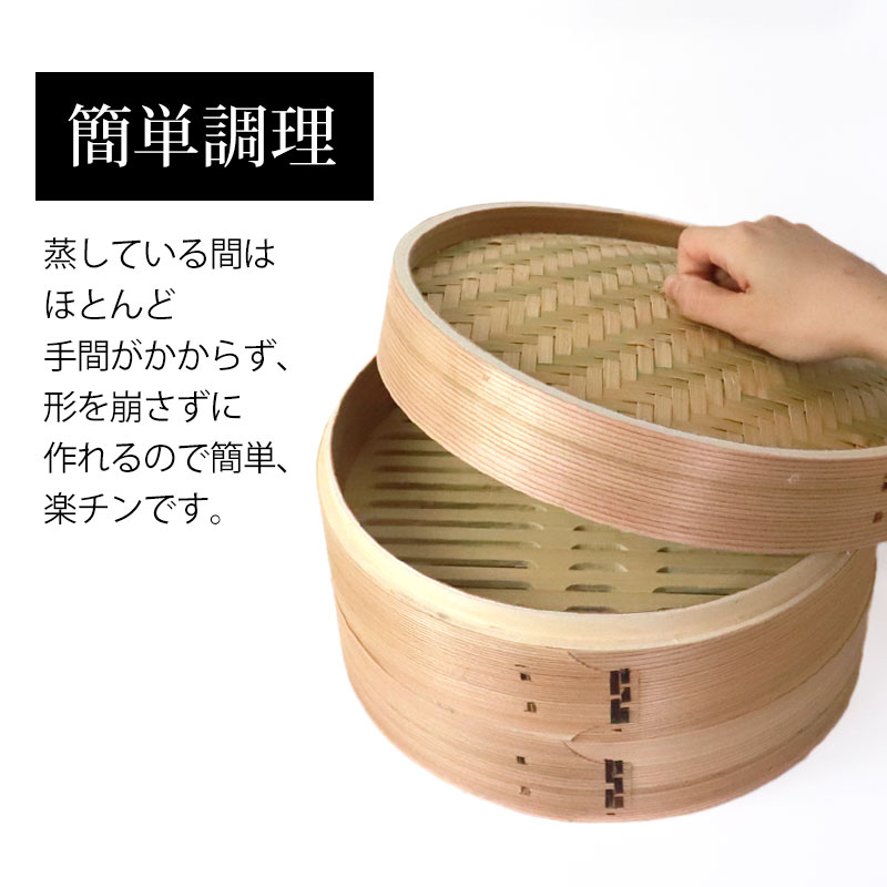 中華せいろ セイロ 蒸篭 30cm 蒸し器 ふた 本体 バラ売り（別売） 蒸しかご クッキング 杉 竹 天然木製 調理器 肉まん 蒸し野菜 蒸し料理  とうもろこし スチームフードなど 業務用-みよし漆器本舗