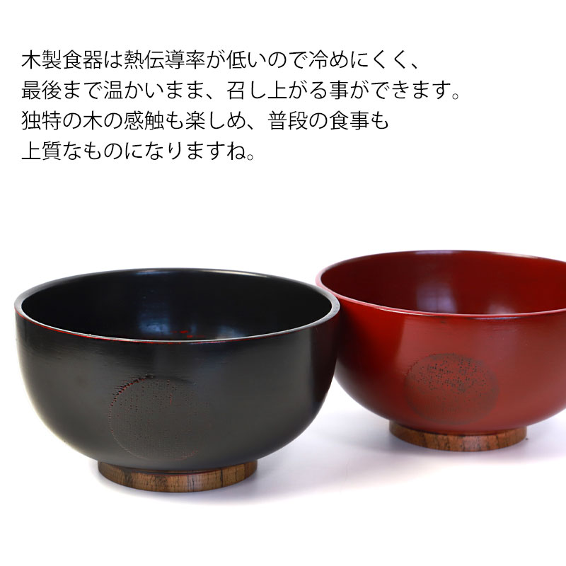 多用椀 どんぶり 丼 汁椀 天然木製 お椀 スープボウル ボウル 根来 曙 漆塗り 布袋型 おわん おしゃれ モダン かわいい 割れない 割れにくい  お味噌汁の汁椀 お雑煮 正月 和風 和食器 和雑貨 赤 レッド 黒 ブラック うるし塗り 漆 漆器 木製 |