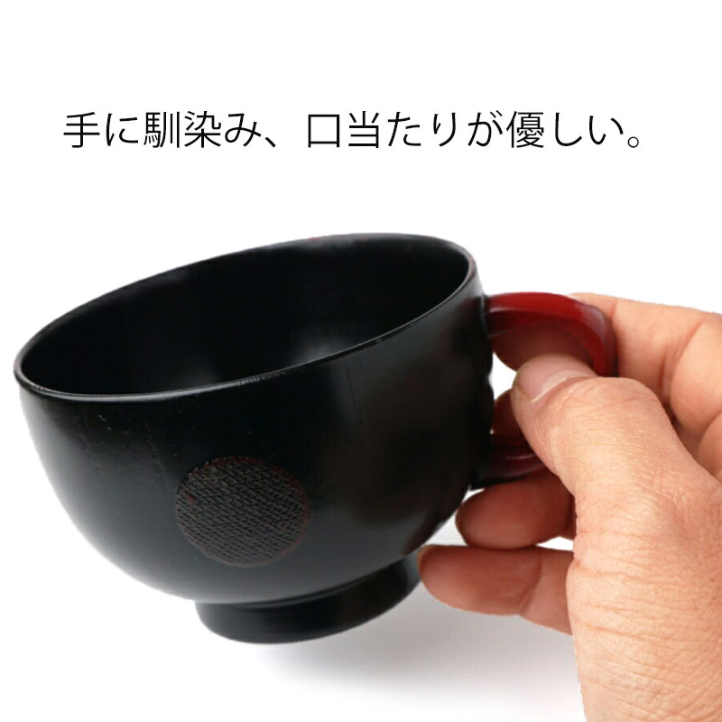 スープカップ スープボウル お椀 お碗 曙 黒 漆塗り 天然木製 持ち手