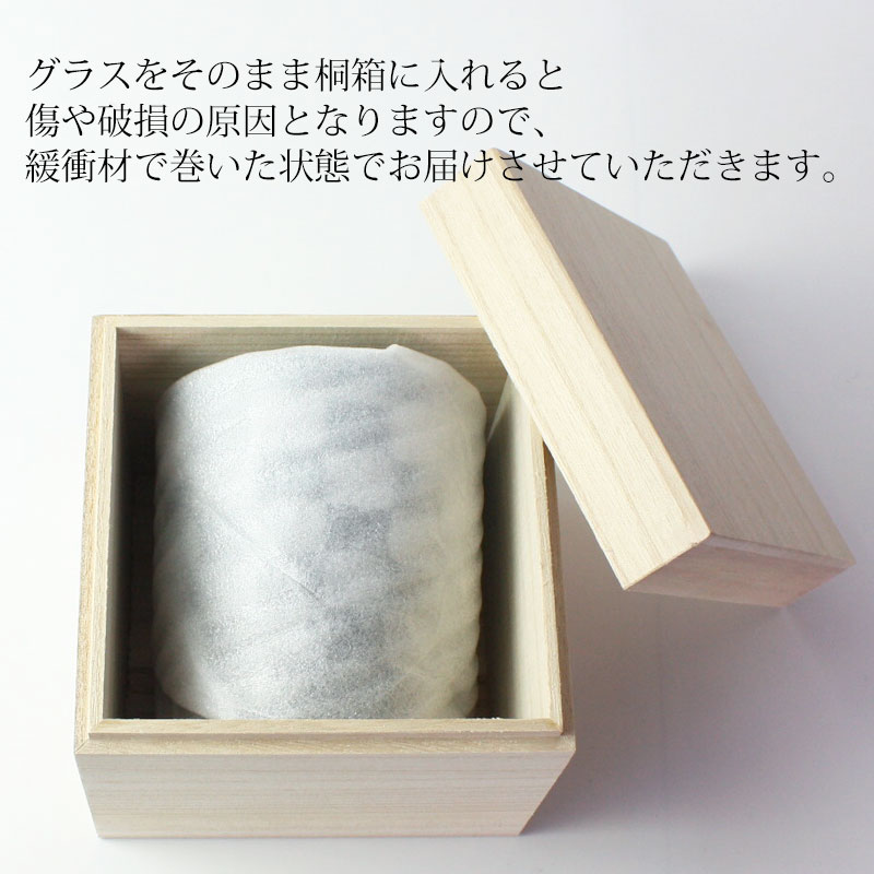 ショットグラス 切子グラス 65ml 市松模様 グレー 桐箱入り おしゃれ