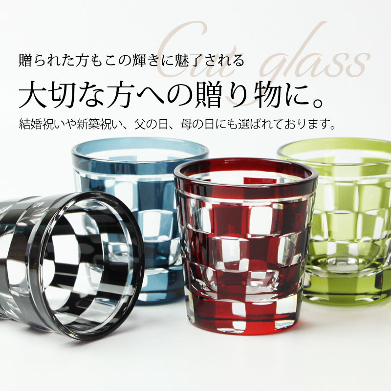 ショットグラス 切子グラス 65ml 市松模様 グレー 桐箱入り おしゃれ