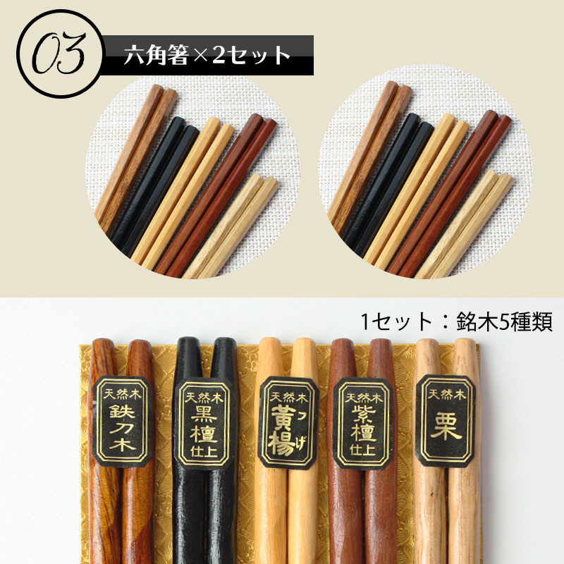天然木製 銘木箸１０膳セット【1,000円ポッキリ 送料無料 ノベルティー