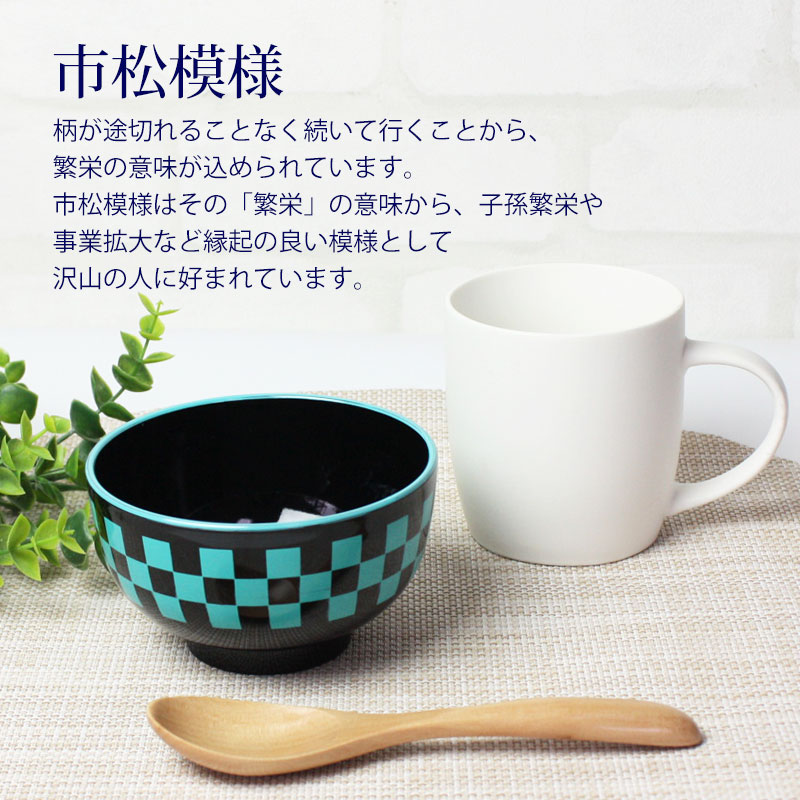 お椀 汁椀 食洗機対応 電子レンジ対応 おわん おしゃれ お味噌汁の汁椀