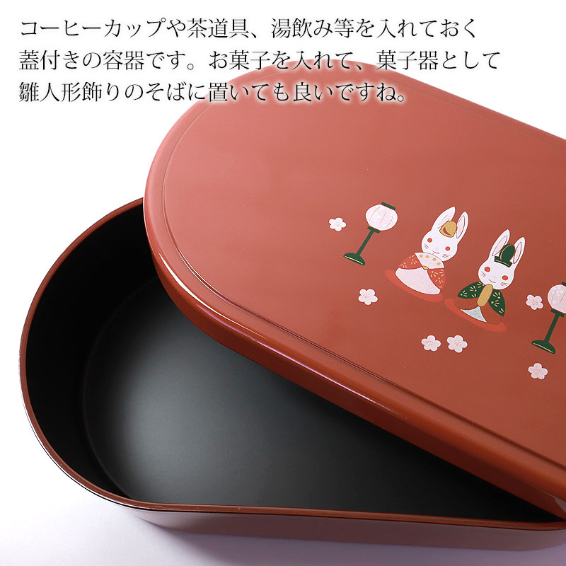 紀州塗り コーヒーBOX 茶櫃 雛うさぎ 37.8cm 12寸 日本製 菓子器 