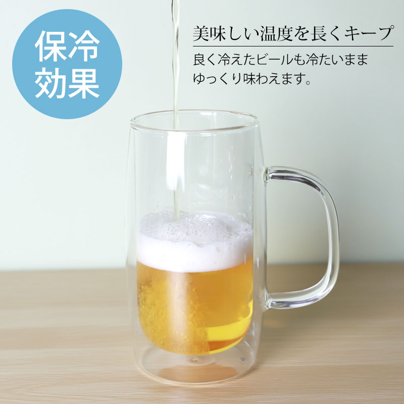 ビールジョッキ グラス ダブルウォール おしゃれ 中 ジョッキ 450ml 保冷 ビアジョッキ ビアグラス 焼酎グラス ハイボールグラス 酒器 コップ 食洗機対応  耐熱ガラス 二重 Ｗウォール 送料無料 プレゼント ギフト 贈り物 父の日 | カップ・茶器・酒器,カップ | みよし漆器本舗