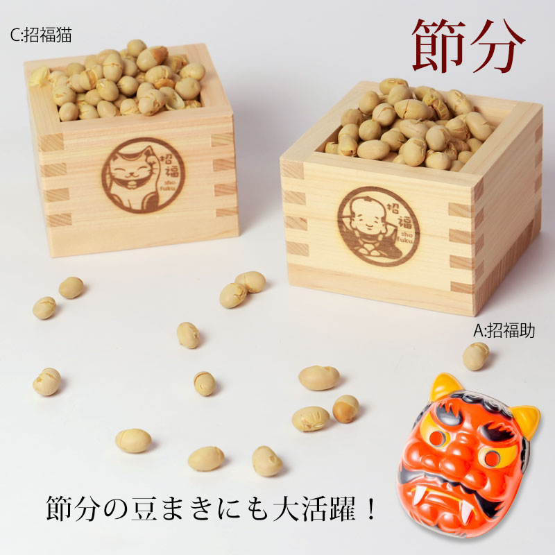 【SALE／81%OFF】 一合枡 焼印 イラスト入り 単品 無塗装 檜