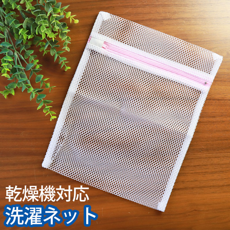 レック CX浮型ブラトップ＆ブラジャー用ネット 32×15cm W-453（ブラトップ ブラ 下着 ランジェリー 洗濯） [▲][TP] ブラジャーネット 洗濯ネット 約幅32cm 60個セット レック CX浮型ブラ