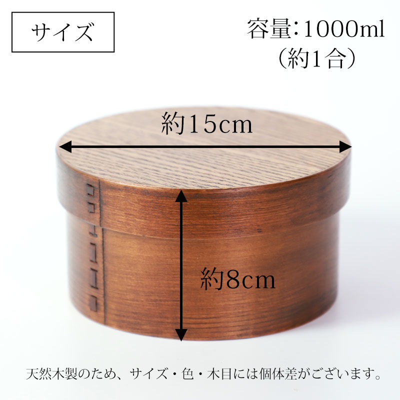 曲げわっぱ おひつ 1合 1人用 1000ml 天然木製 杉 漆塗り 飯器 お櫃 お櫃 御櫃 まげわっぱ ウレタン塗装 木製 ひつまぶし ちらし寿司  おにぎり | おひつ | みよし漆器本舗