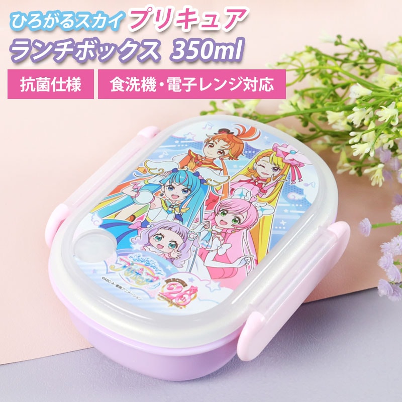 ひろがるスカイ！プリキュア　お弁当箱　水筒　セット ひろがるスカイ！プリキュア ランチボックス 350ml 日本製 お弁当箱