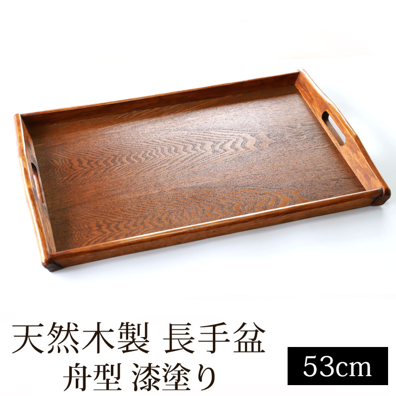 『七千うー特価』　木製　お盆　大サイズ