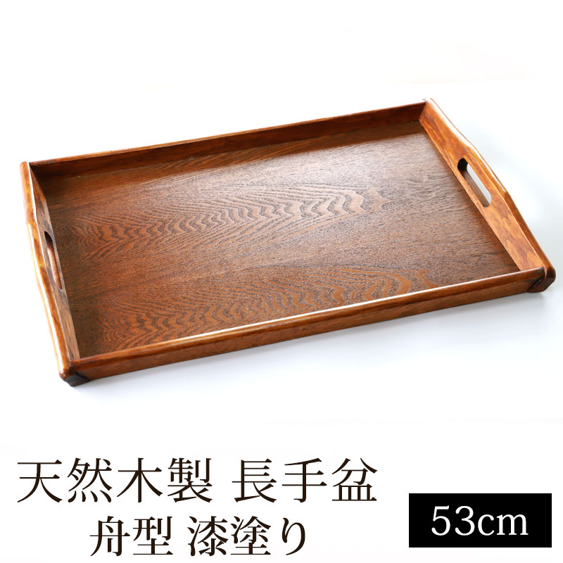 長手盆！使用感あり！！ - 工芸品