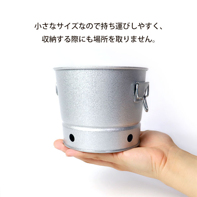 バケツ型 コンロ 13.4cm 火皿付 ミニコンロ 固形燃料用 キャンプ