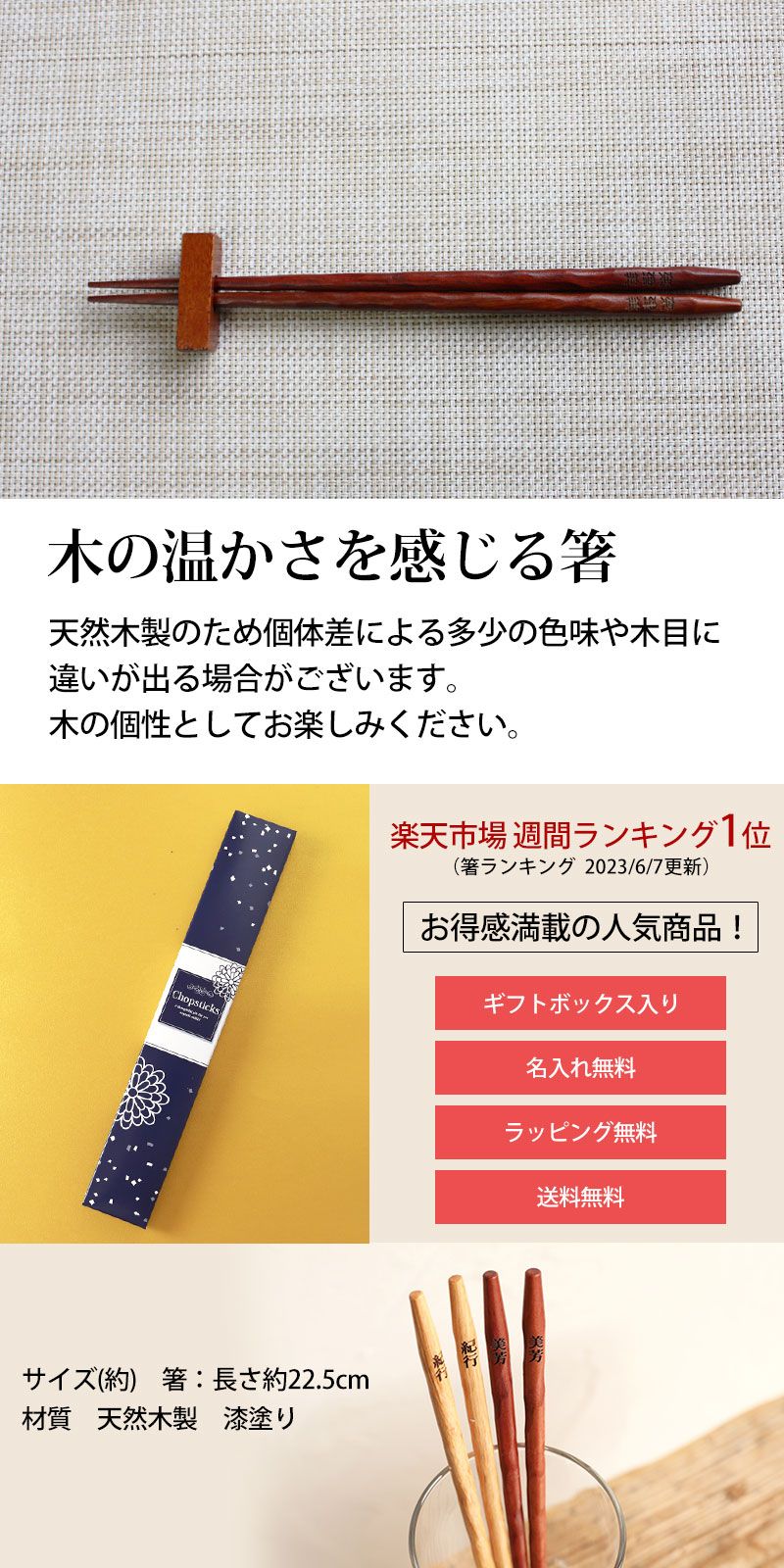 彫刻名入れ無料 銘木 手彫り箸 一膳 ギフトBOX入り 送料無料 名入れ箸
