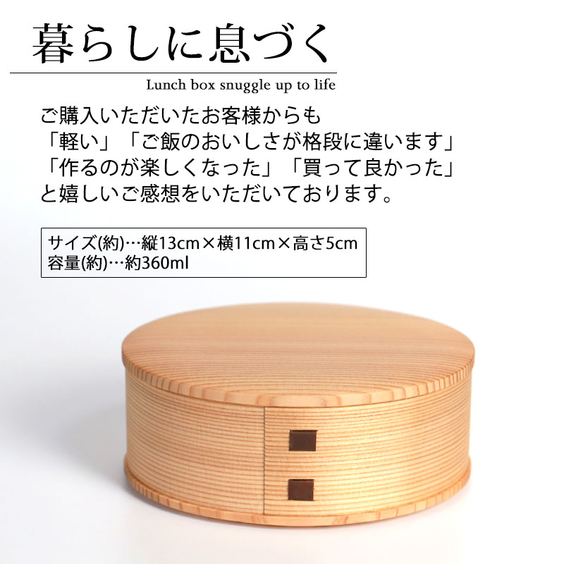 曲げわっぱ 大館工芸社 ひな一段 お弁当箱 子供 360ml 1段 一段 日本製