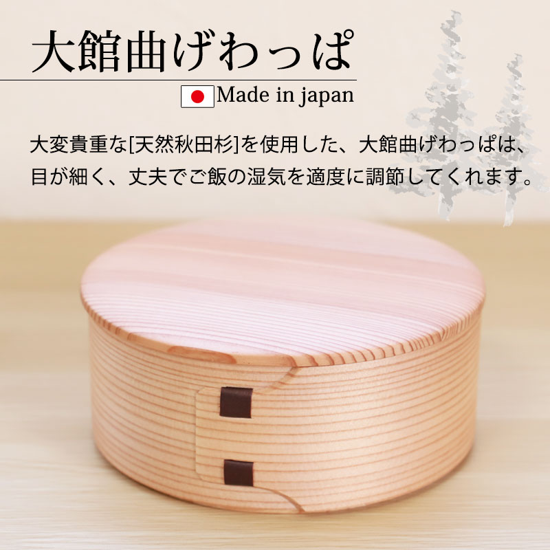 大館工芸社　姫子弁当　3個セット種類大人用弁当箱子供用弁当箱