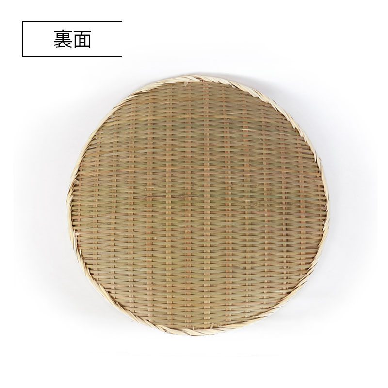 天然竹製 盆ざる 45cm 15寸 竹ざる 水切りざる 丸 干し野菜 盛り付け