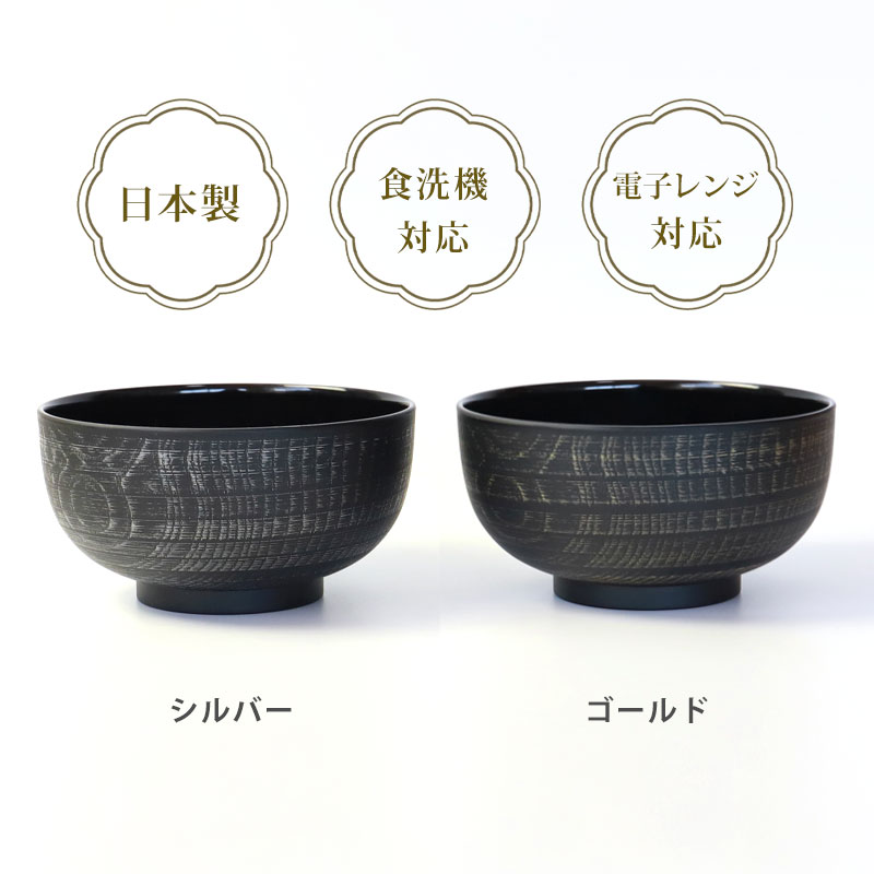 丼椀 布袋 電子レンジ対応 食洗機対応 刷毛目 930ml 木目調 多様椀