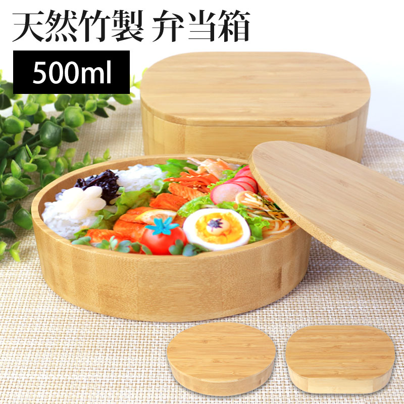 木のお皿(2枚) 、竹のお弁当箱セット食器