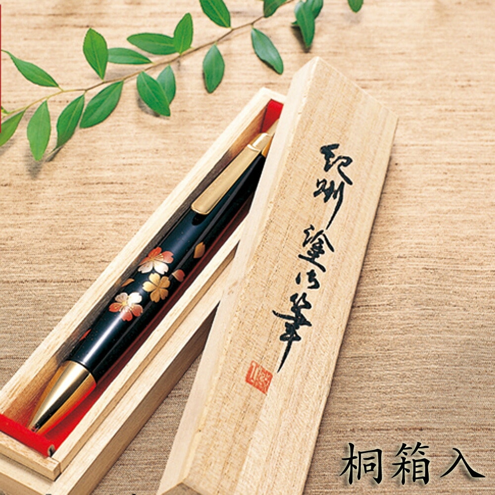 ボールペン 紀州塗り 木製 白 蒔絵 黒インク 桜 高級感 おしゃれ 桐