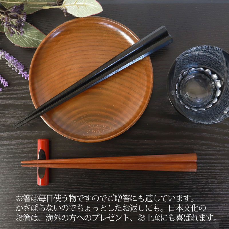 男性用 お箸 食洗機対応 木製 俺の男箸 24cm 一半八角先角箸 はし 箸