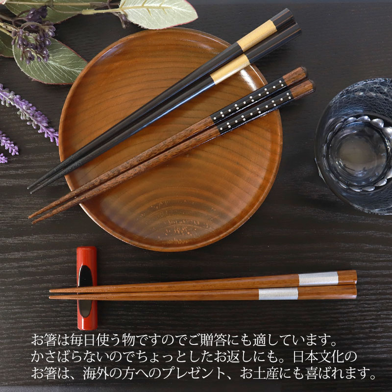 男箸 楽天市場】【全品ポイント5倍 10/20限定】 男箸 お箸 23.5cm