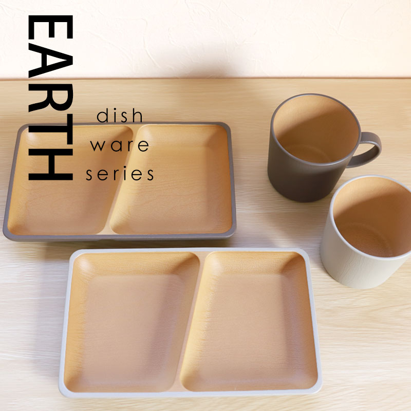 ブランチセット プレート マグカップ 2個セット アースカラー 食洗機