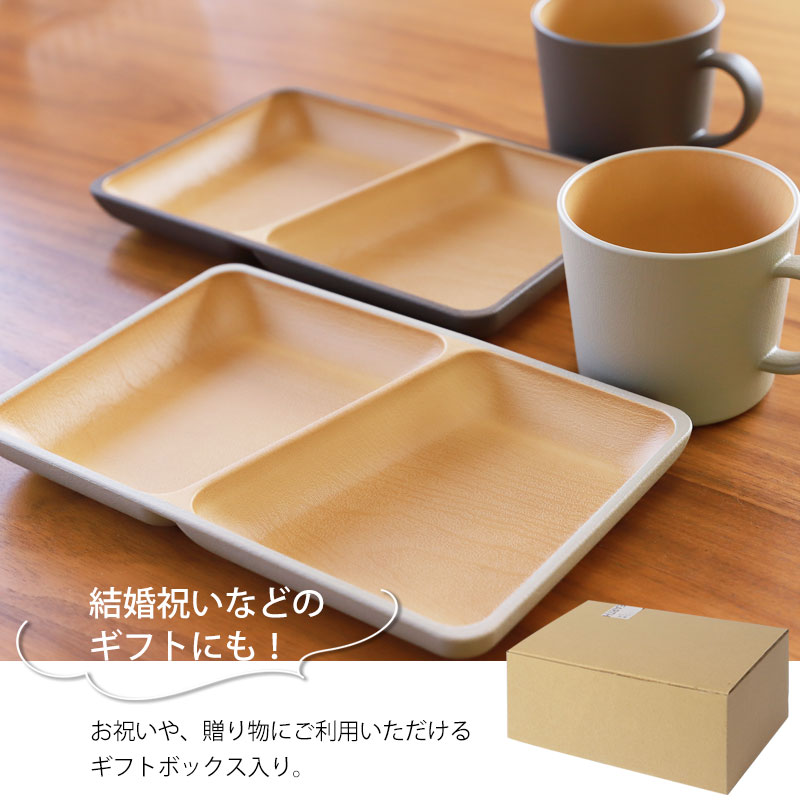 ブランチセット プレート マグカップ 2個セット アースカラー 食洗機