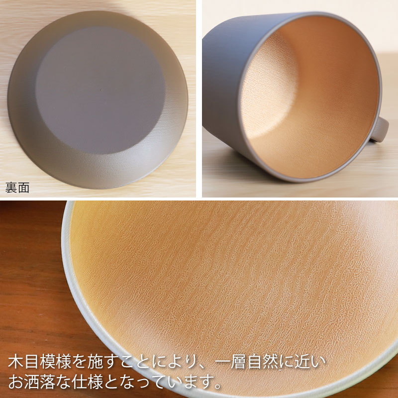 マグ＆ボウル 4点セット 食器セット ペア アースカラー 食洗機対応