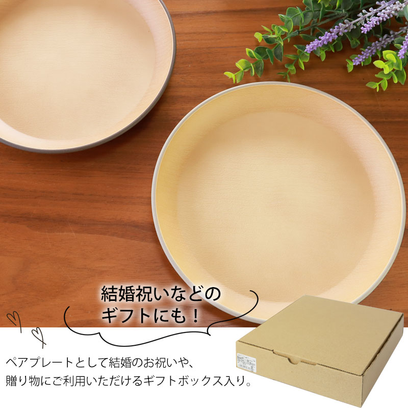 新品未使用 仙景 飾皿 大皿 共箱 直径37cm プレート 2枚セット 丸型 21cm 皿 アースカラー 食洗機対応 電子レンジ