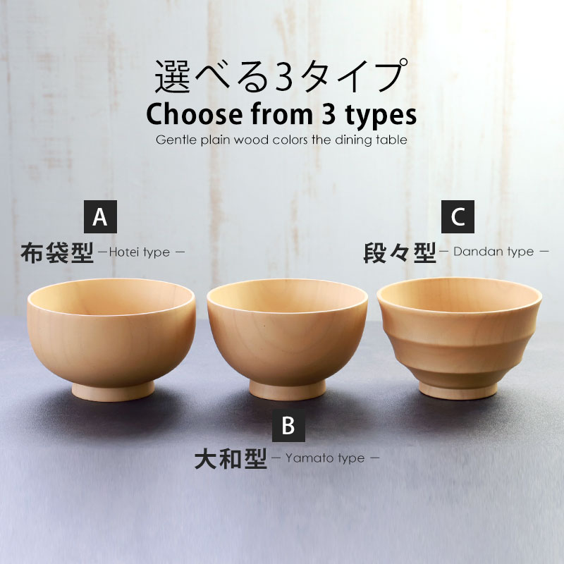 お椀 食洗機対応 ガラスコート 紀州塗り 天然木製 白木汁椀 味噌汁椀