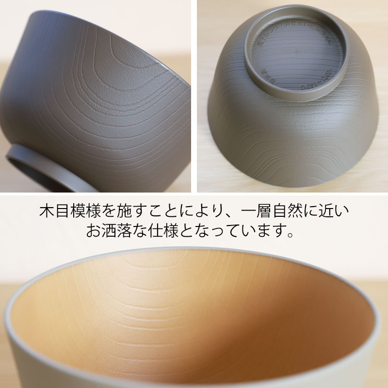 大椀 お椀 2個セット 700ml ペア アースカラー 食洗機対応 電子レンジ