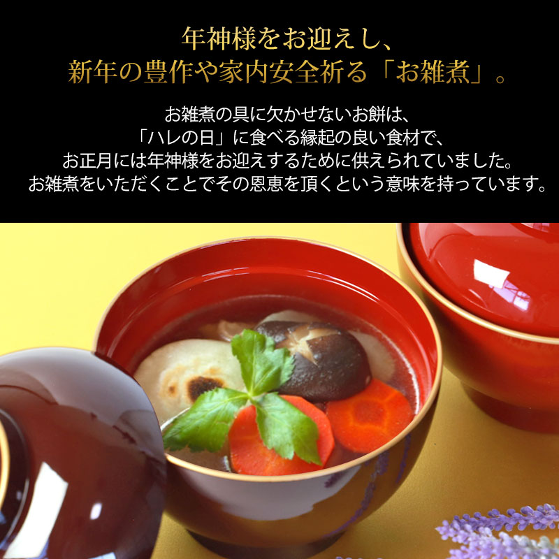 雑煮椀 食洗機対応 おしゃれ 雑煮椀大名型 渕金塗 お雑煮 お椀 汁椀 蓋付き フタ付き 13.2cm 日本製 朱 溜 山中塗り 山中漆器 おわん  国産 味噌汁 煮物 椀 お碗 正月 迎春 お祝い おせち 和食器 漆器 | 多用椀・丼椀・麺鉢（大き目のお椀）,直径(約)～15cm | みよし漆器本舗